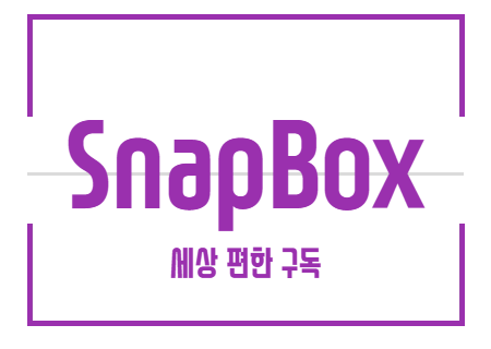 SnapBox – Shopping Mall Subscription Service